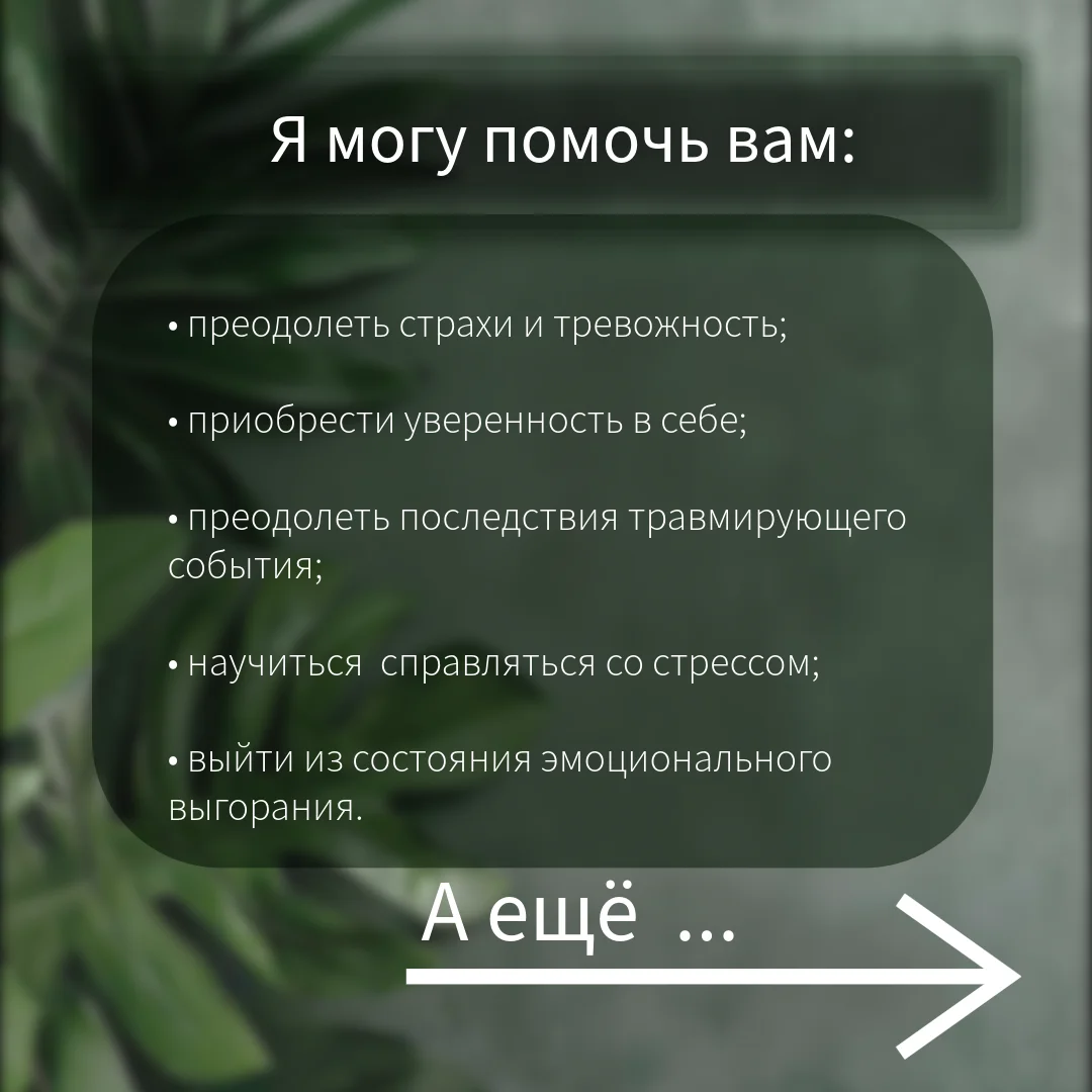 Психолог/ БЕЗЛИМИТ / онлайн - миниатюра 4