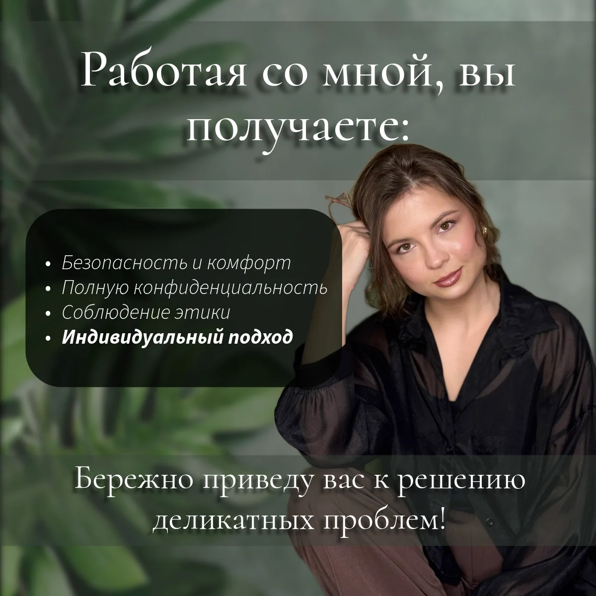 Психолог/ БЕЗЛИМИТ / онлайн - миниатюра 7