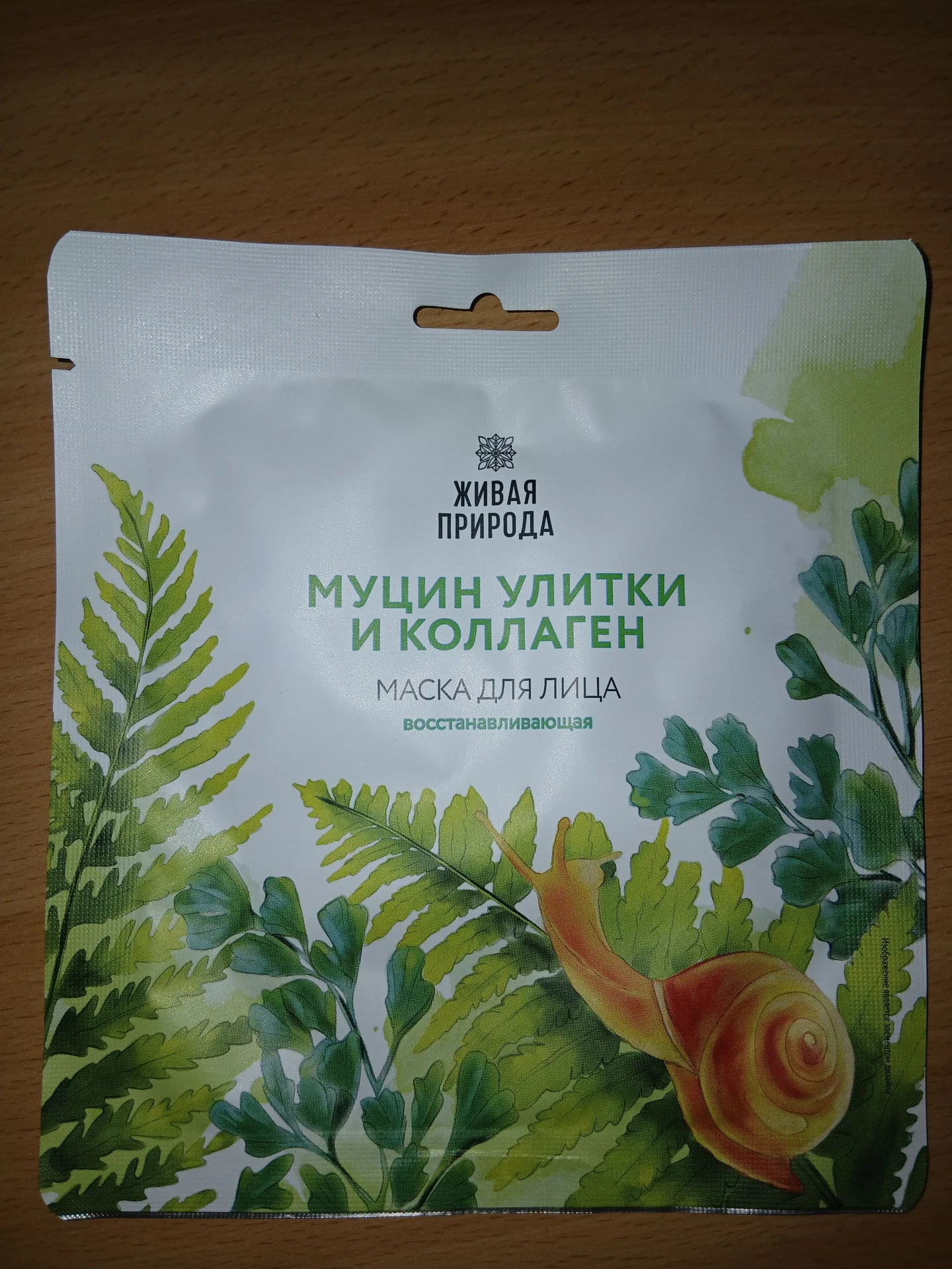 Маска для лица - изображение 1