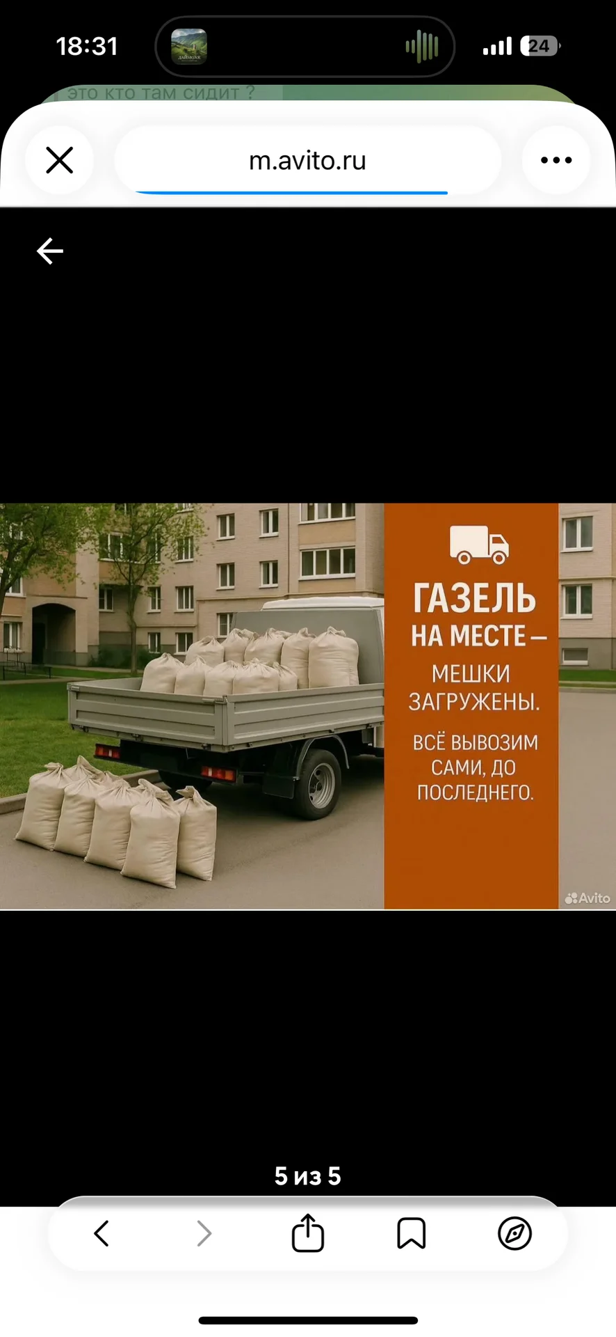 Демонтаж стен, перегородк, снос домов - миниатюра 2