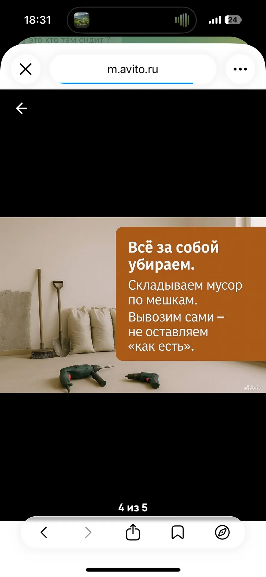 Демонтаж стен, перегородк, снос домов - миниатюра 3