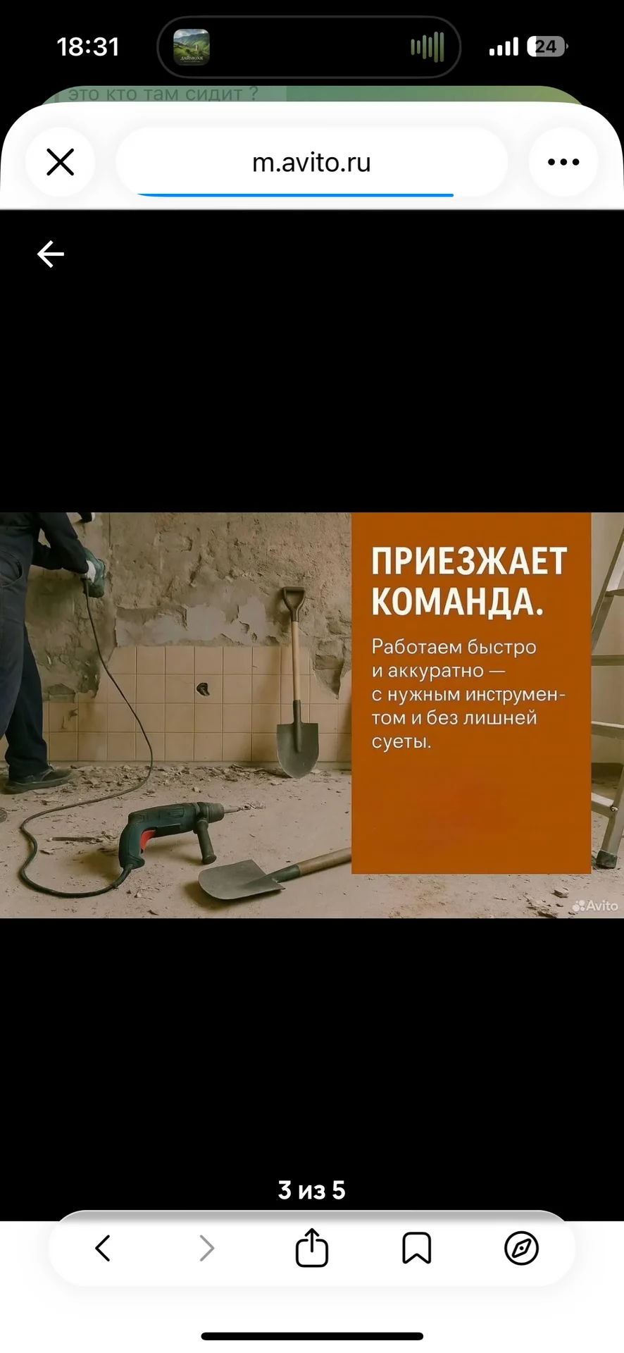 Демонтаж стен, перегородк, снос домов - миниатюра 4