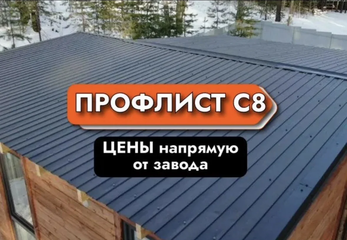 Профлист, Профнастил - изображение 1