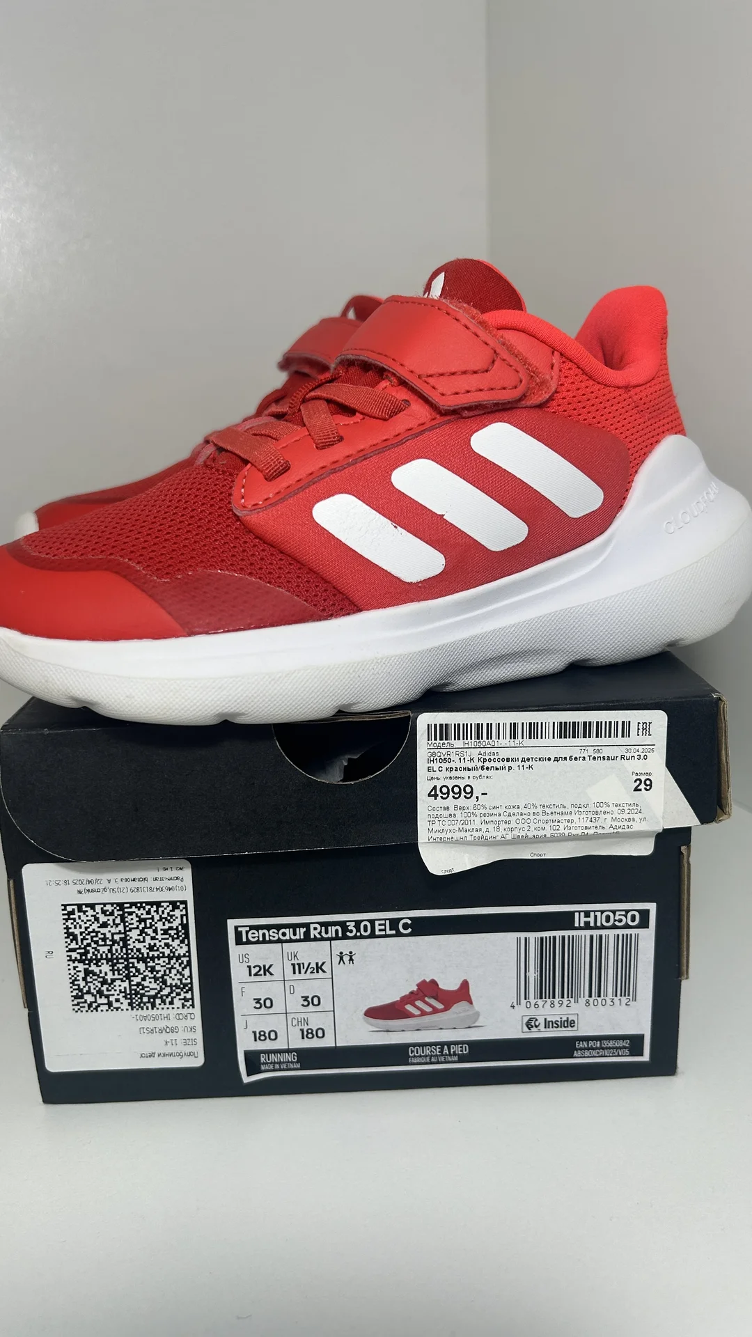 Кроссовки детские Adidas 29 - миниатюра 7