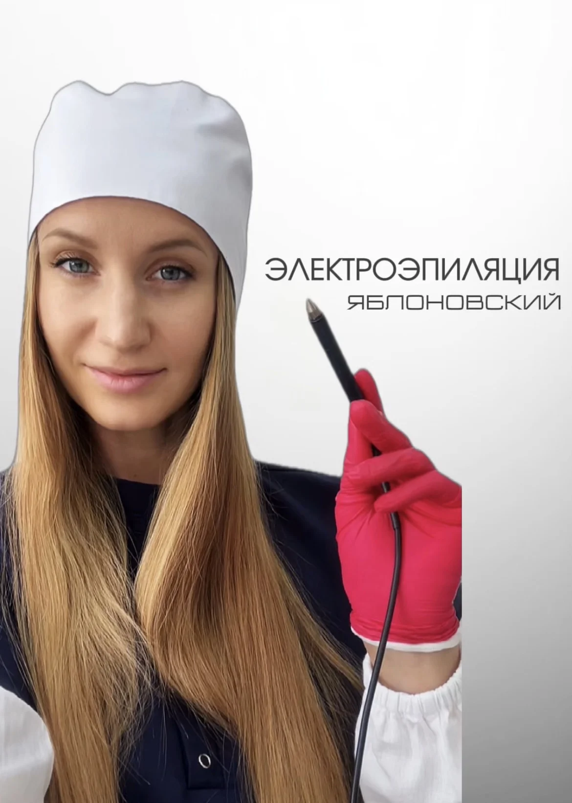 Электроэпиляция - изображение 1