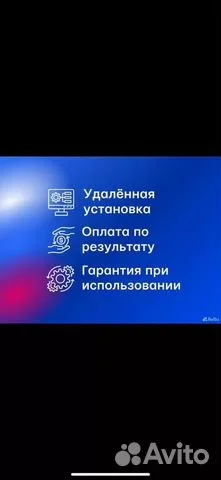 Удаленная помощь. Выездной сервис. Восстановление данных. Ремонт. Настройка. - миниатюра 3