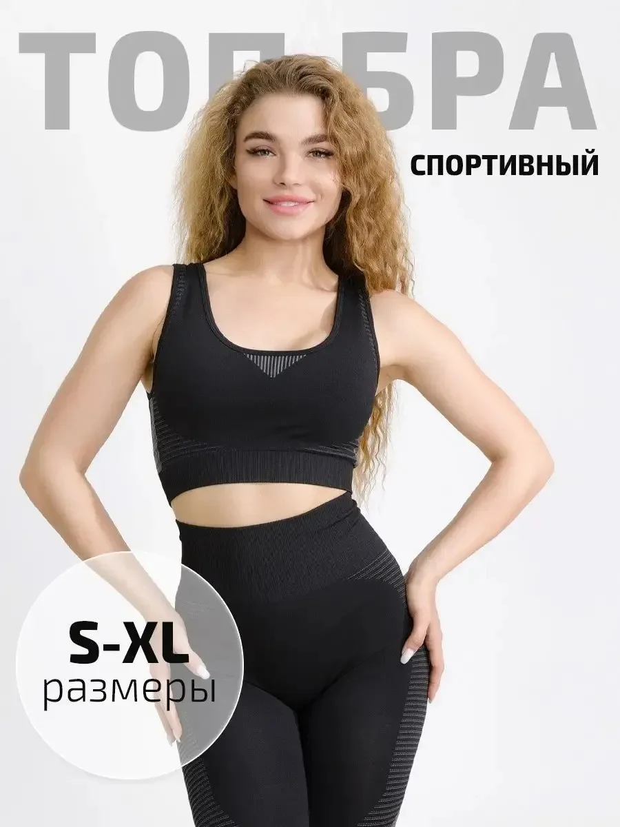 Топ спортивный с чашками L 44 черный - изображение 1