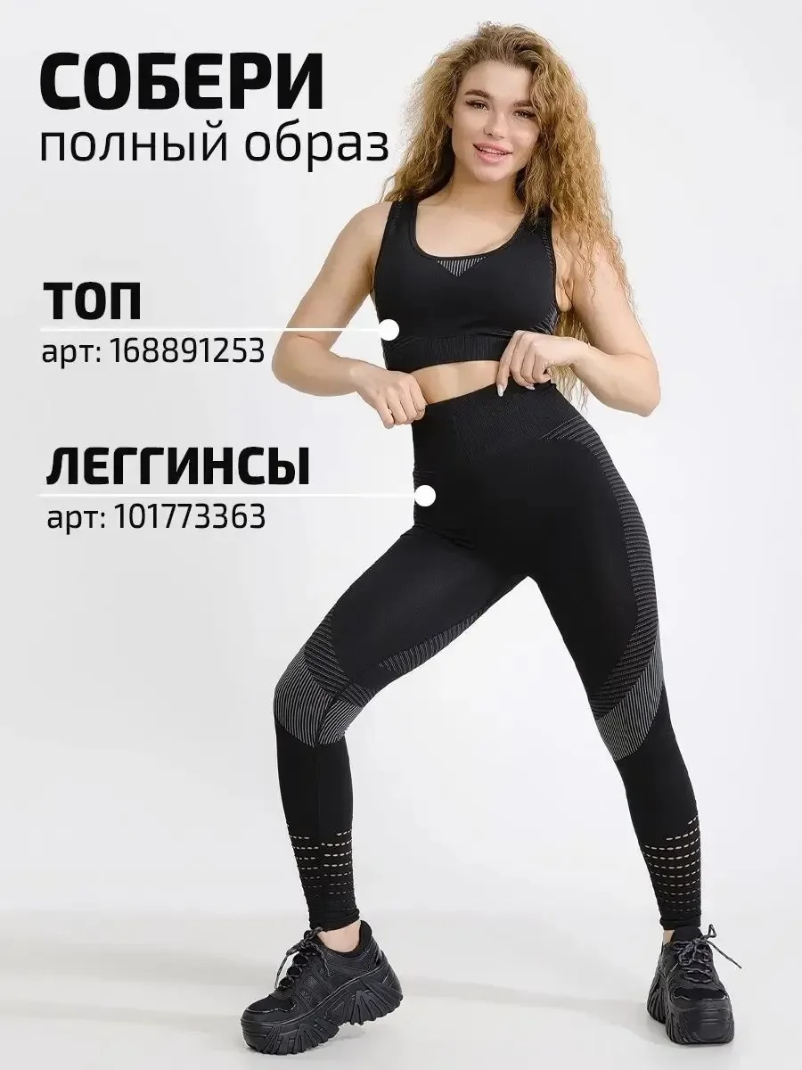 Топ спортивный с чашками L 44 черный - миниатюра 3