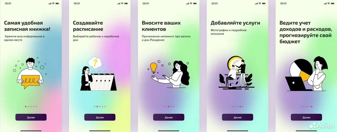 Разработка мобильных приложений под ключ - миниатюра 5