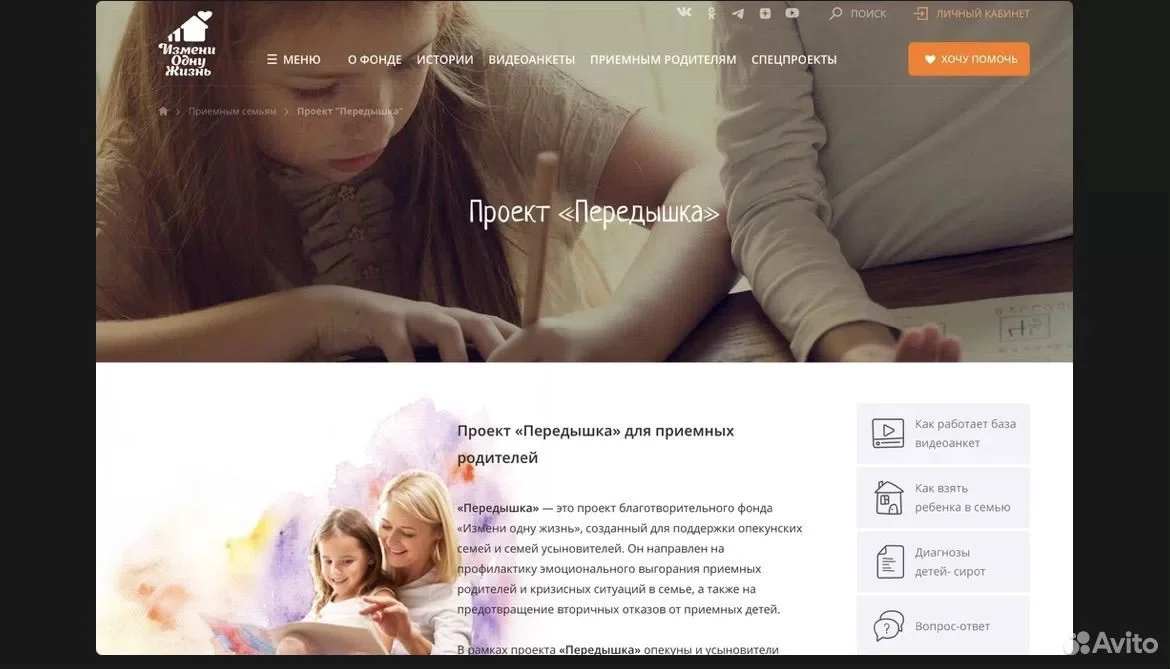 Создание сайта под ключ - миниатюра 5