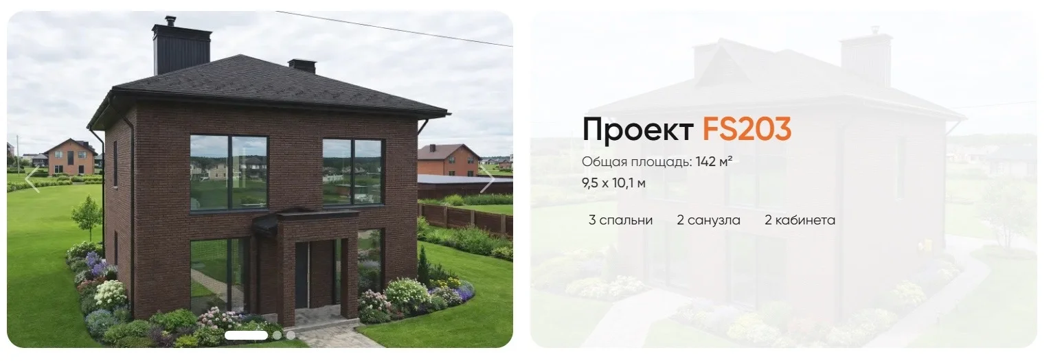 Строительство двухэтажных домов с гарантией - миниатюра 2