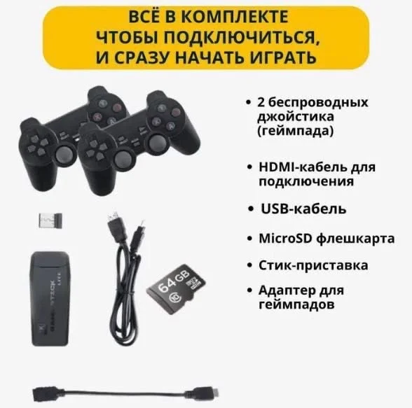 Беспроводная игровая приставка Game Stick Lite 64Гб - миниатюра 5