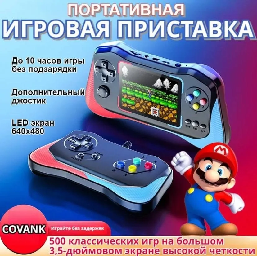 Карманная игровая приставка Sup Game Box X7M 500-in-1