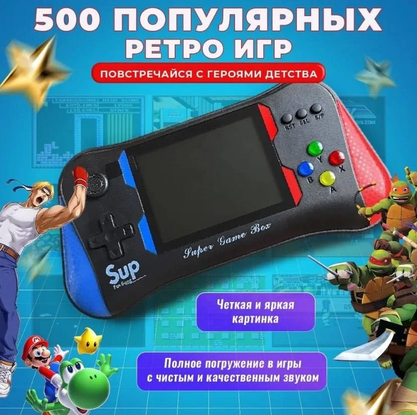Карманная игровая приставка Sup Game Box X7M 500-in-1 - миниатюра 3