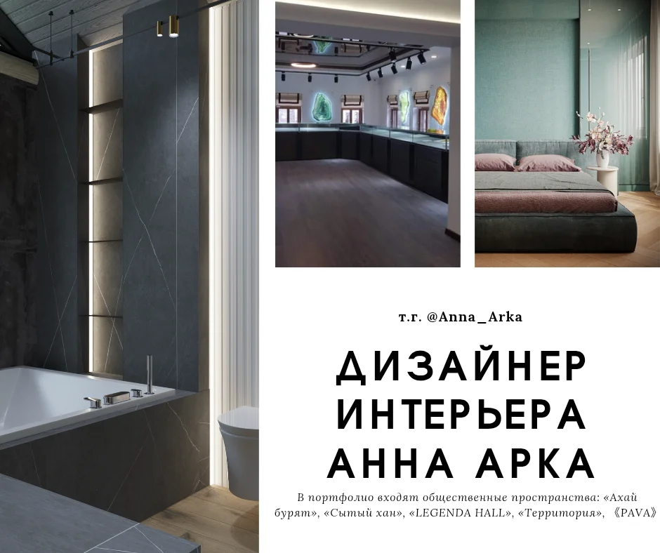 Дизайнер интерьера - миниатюра 7