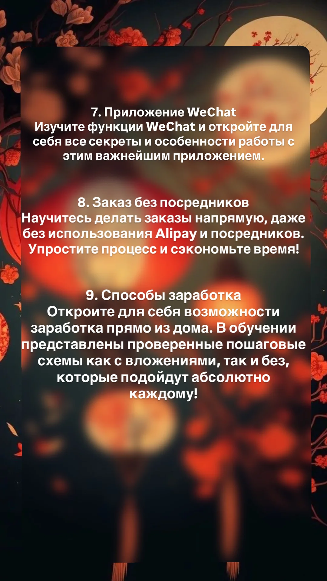 Авторский курс «Китай-2026» - миниатюра 8
