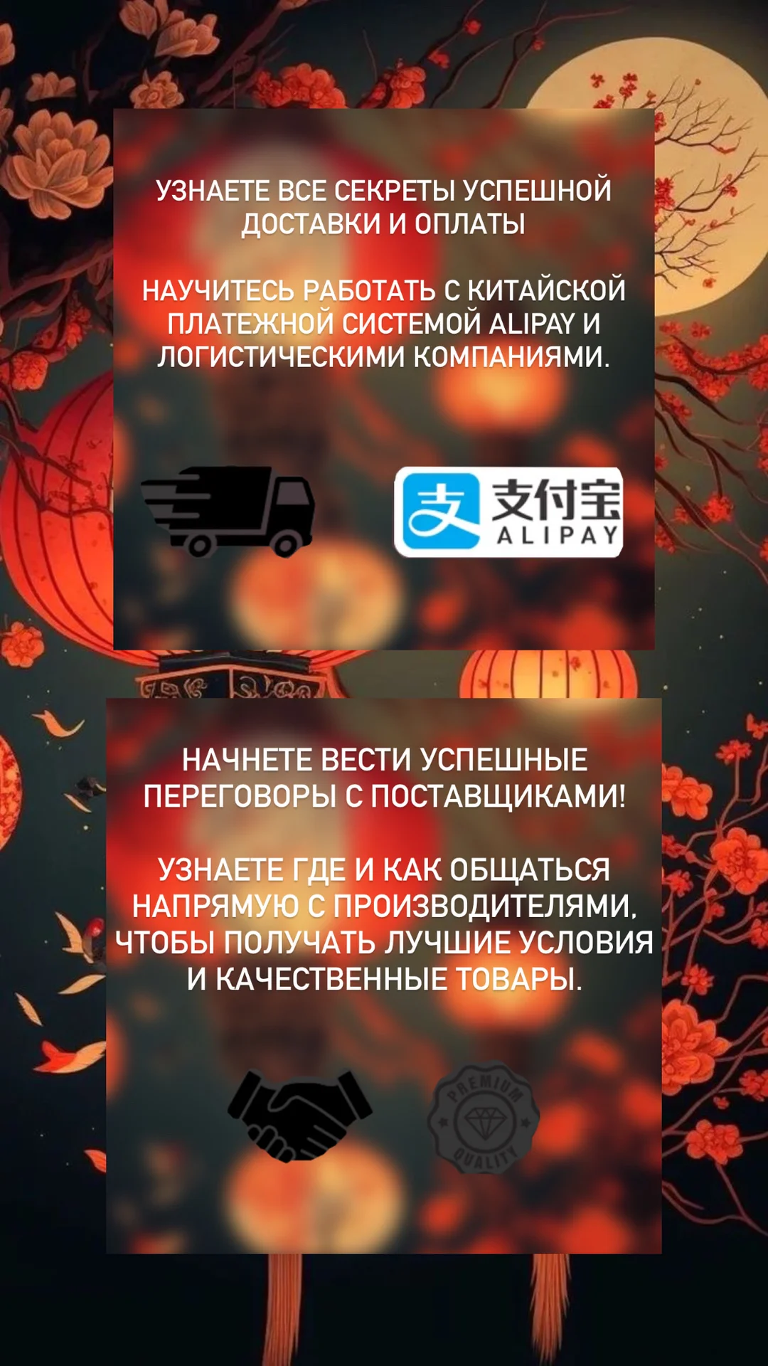 Хочешь узнать все о прямых заказах из Китая? - миниатюра 4