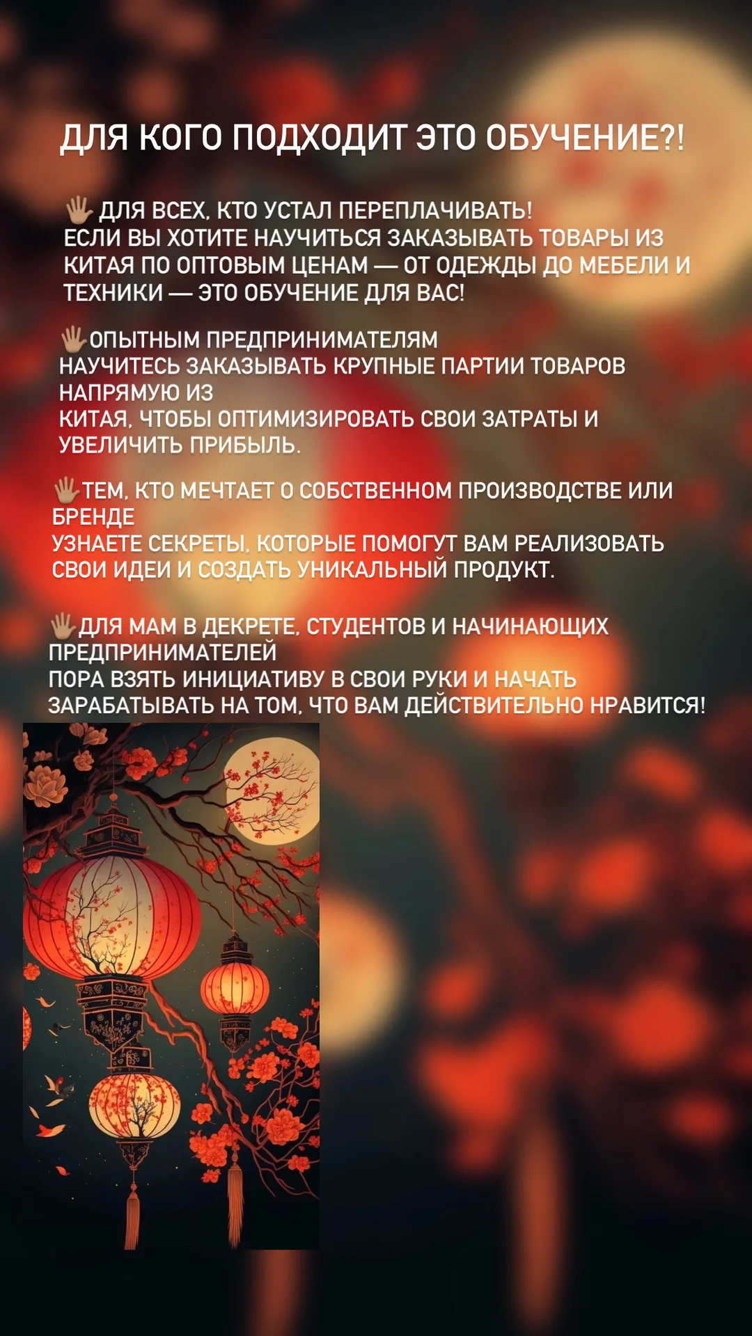 Товары из Китая - миниатюра 2