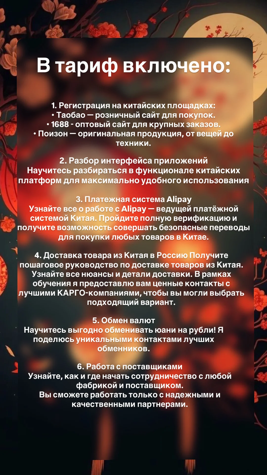 Товары из Китая - миниатюра 7