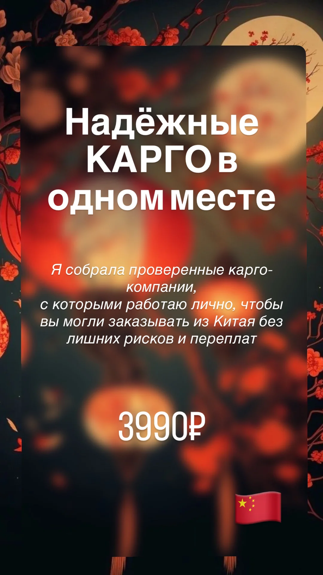 Товары из Китая - миниатюра 9