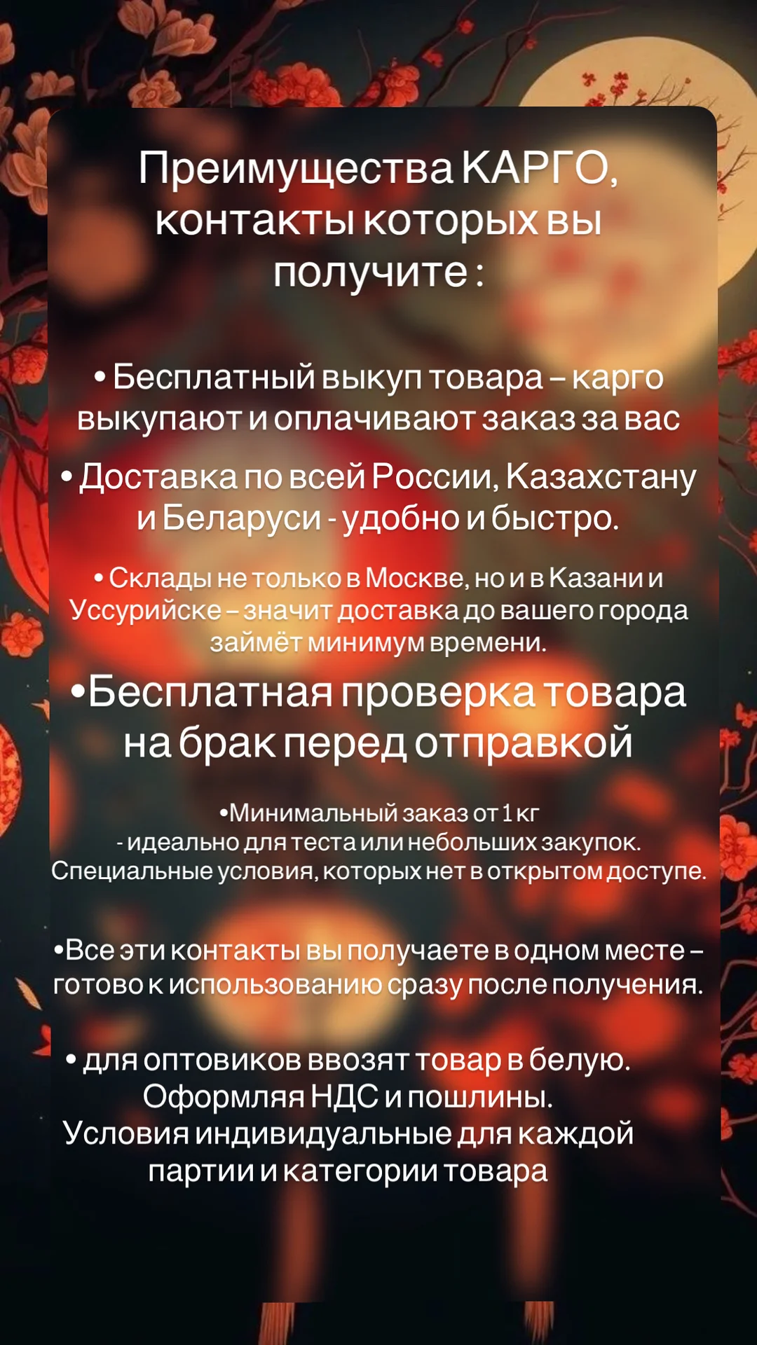 Товары из Китая - миниатюра 10