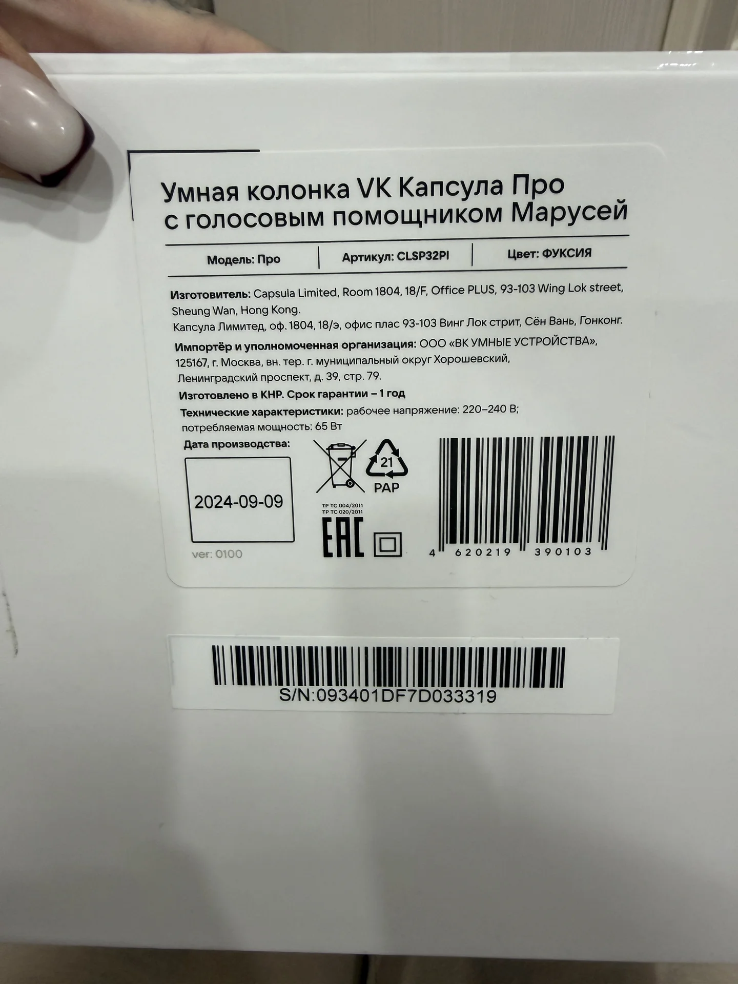 Колонка Маруся pro - миниатюра 2