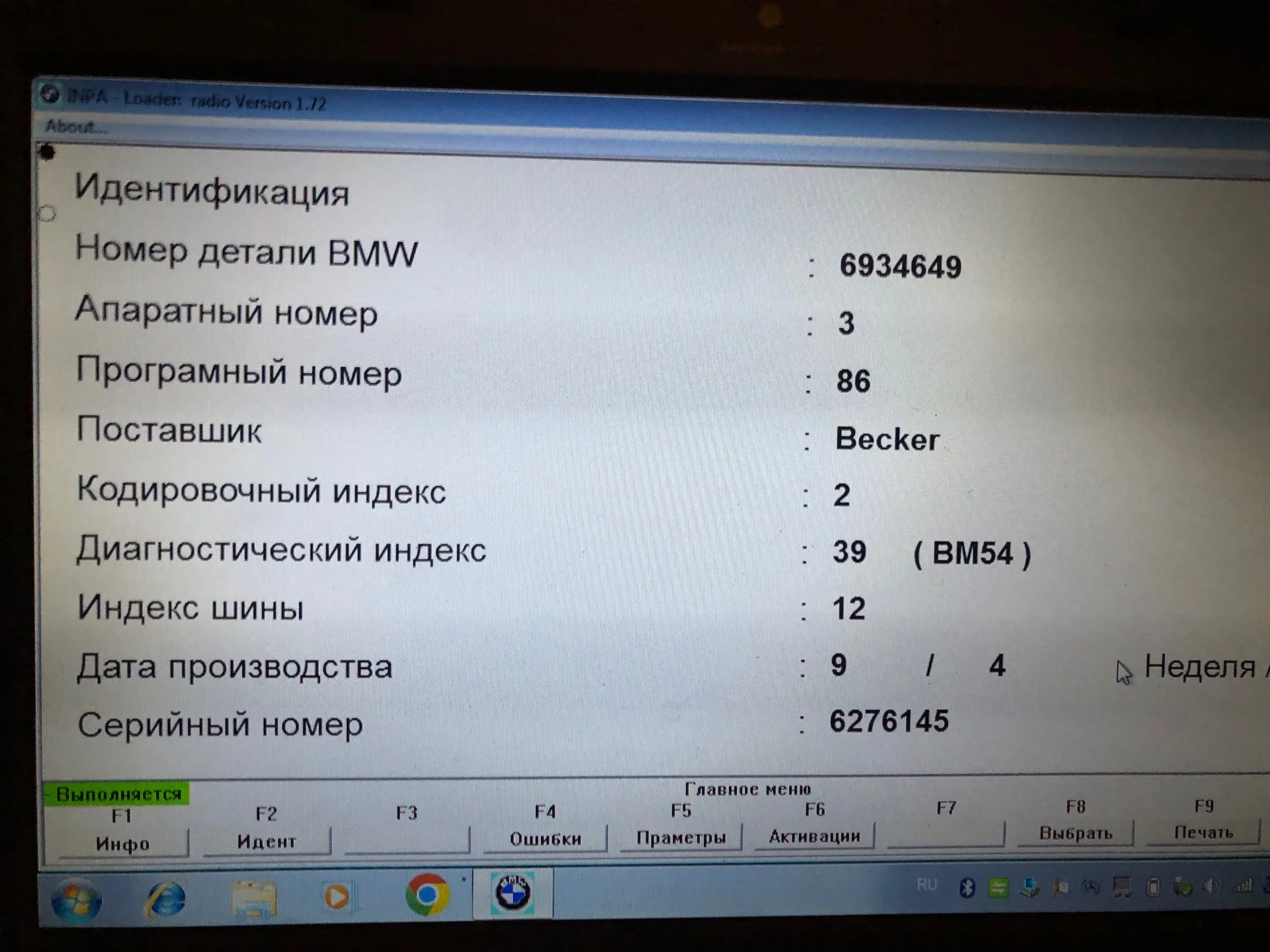 Блок радио BM54 - миниатюра 2