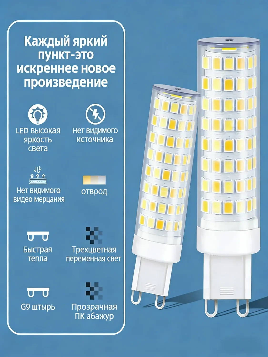 Лампочка, Цоколь:G9, 5 Вт - миниатюра 2