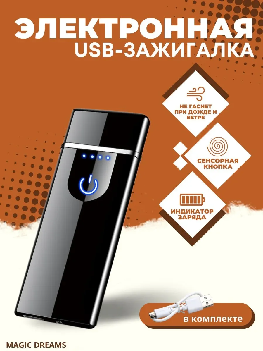 эднктронная зажигалка - изображение 1