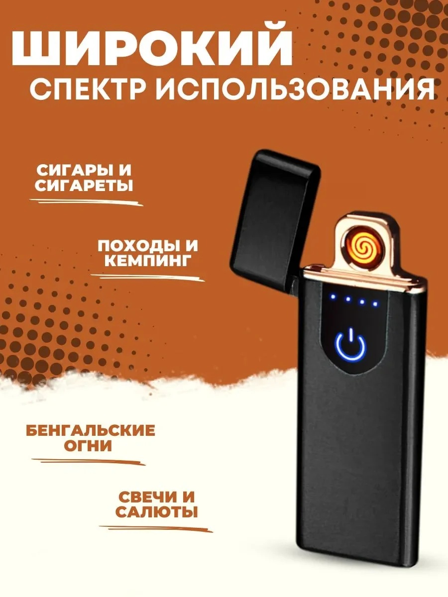 эднктронная зажигалка - миниатюра 2