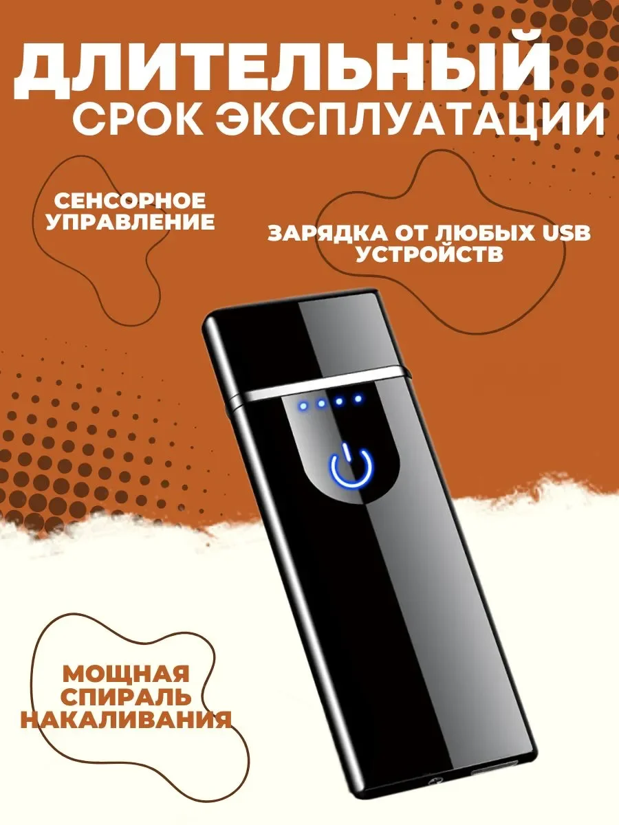 эднктронная зажигалка - миниатюра 3