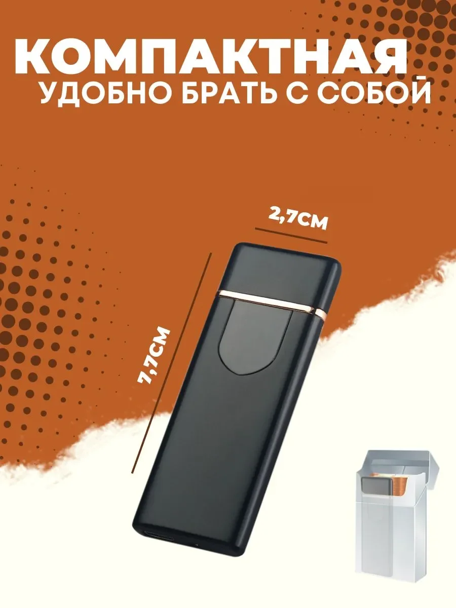 эднктронная зажигалка - миниатюра 4