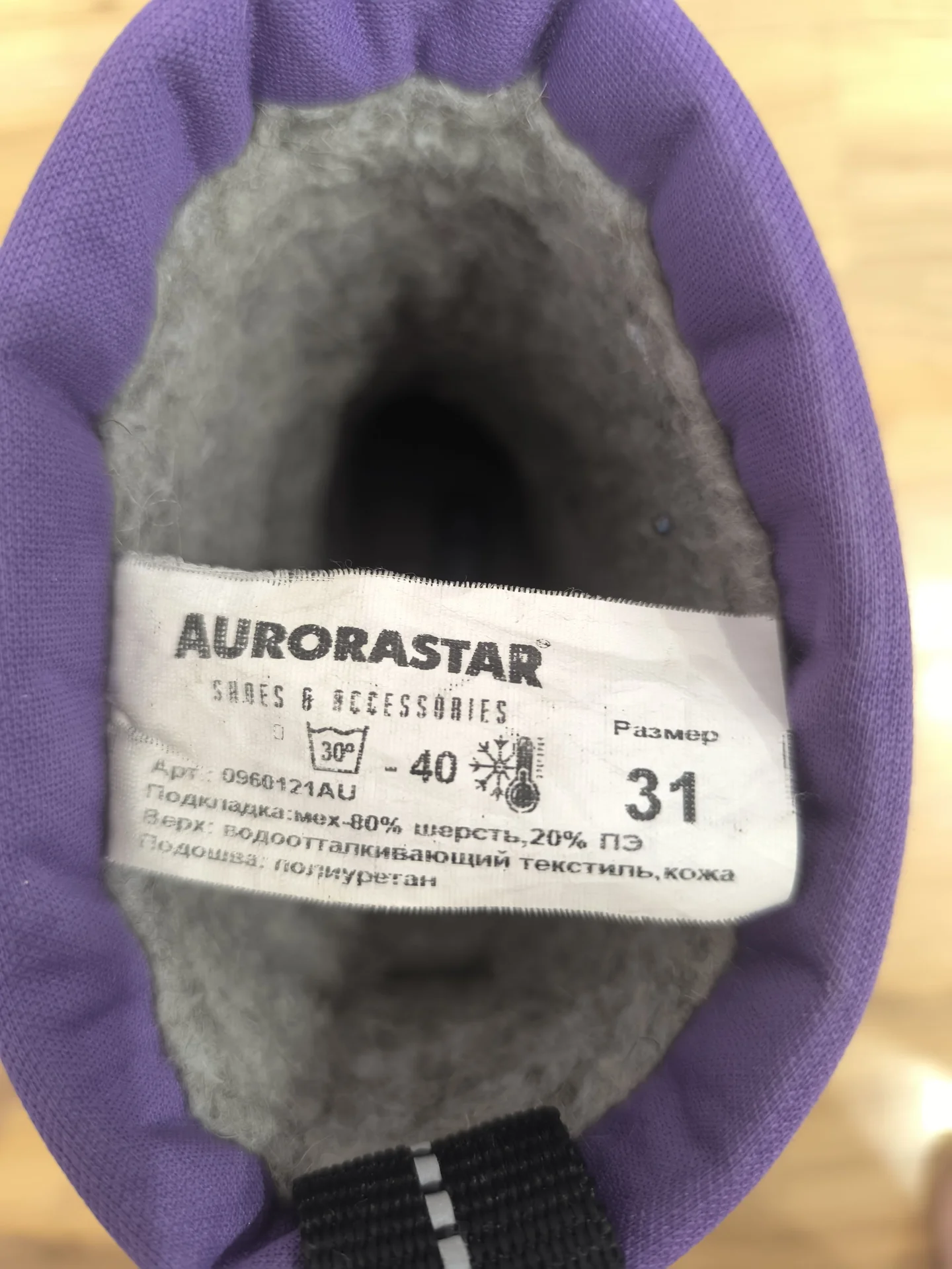 Сапоги Aurorastar 31 размер - миниатюра 3