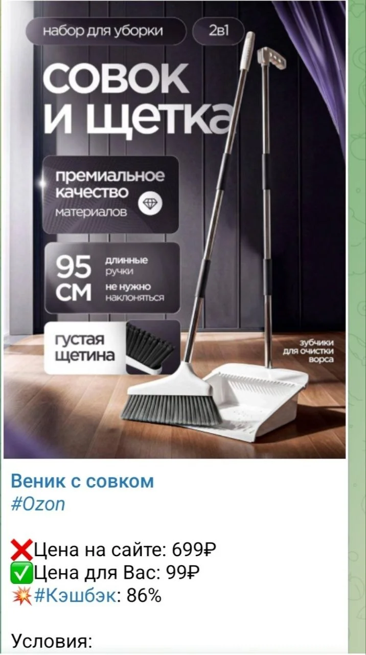 Научу экономить на покупках Ozon/Wildberries - миниатюра 2