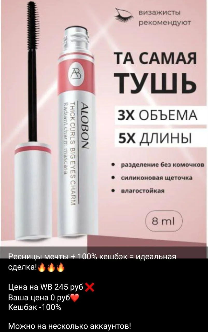 Научу экономить на покупках Ozon/Wildberries - миниатюра 5
