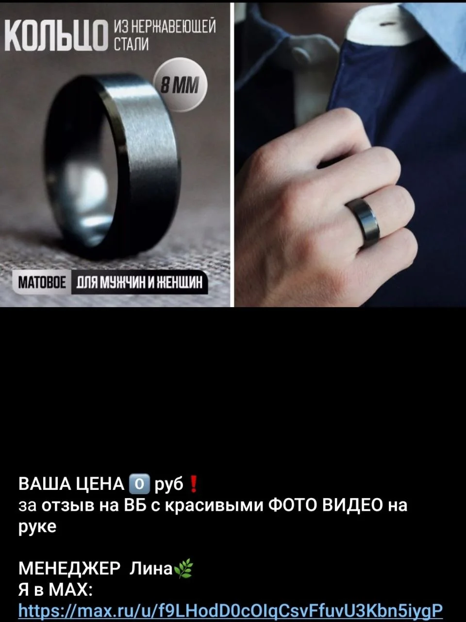 Научу экономить на покупках Ozon/Wildberries - миниатюра 6