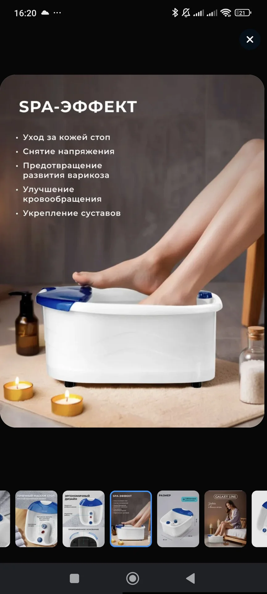 Новая массажная ванночка для ног - миниатюра 5