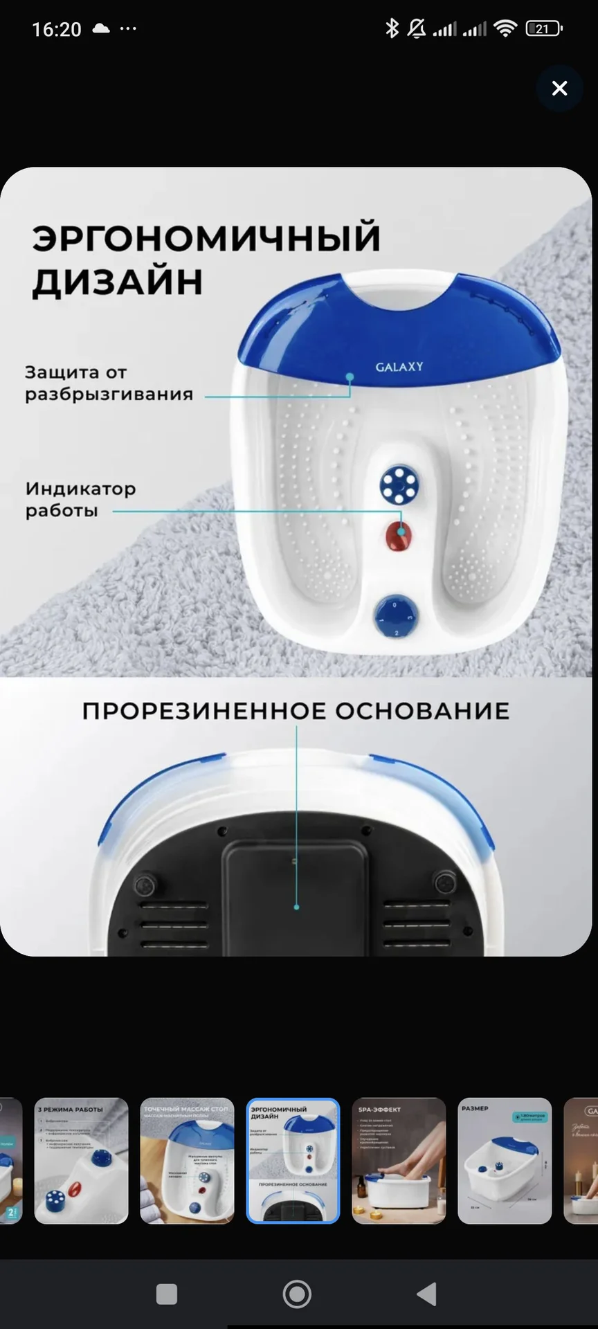 Новая массажная ванночка для ног - миниатюра 6