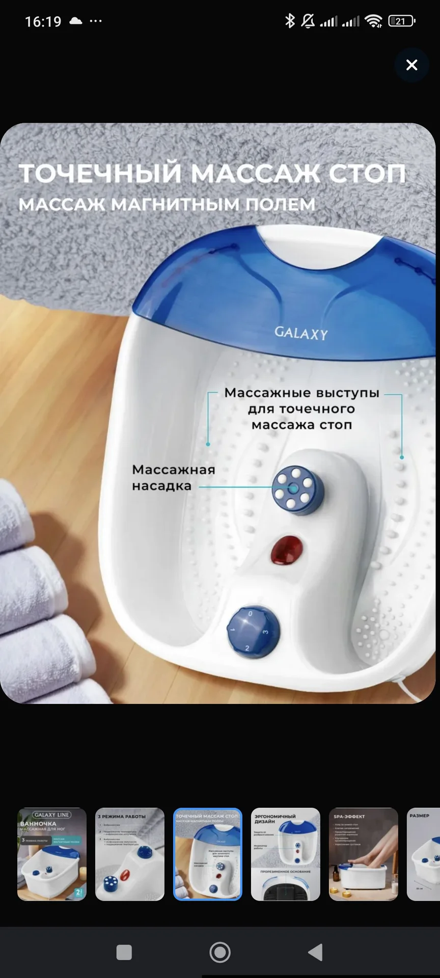 Новая массажная ванночка для ног - миниатюра 7