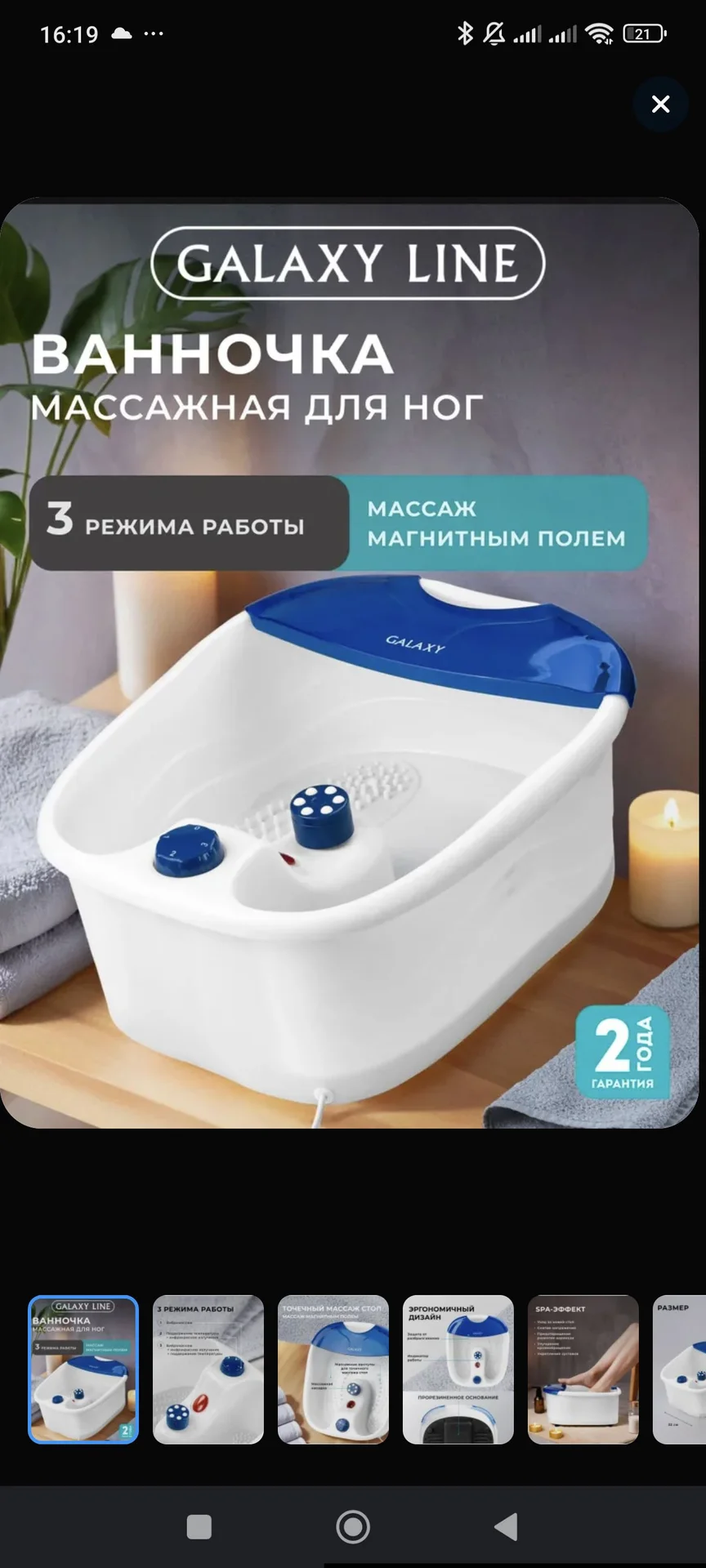 Новая массажная ванночка для ног - миниатюра 8
