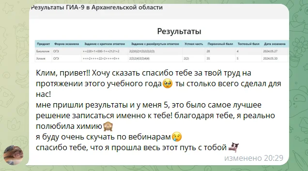 Репетитор по химии ЕГЭ и ОГЭ - миниатюра 3