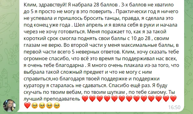 Репетитор по химии ЕГЭ и ОГЭ - миниатюра 4