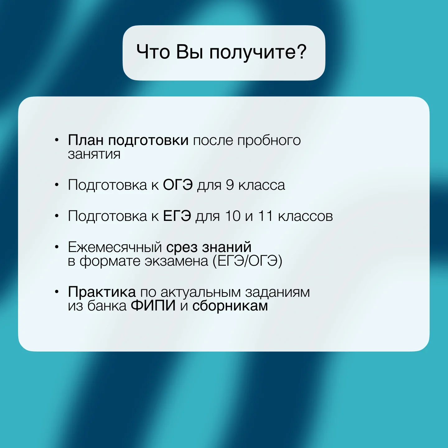 Репетитор по химии ЕГЭ и ОГЭ - миниатюра 8