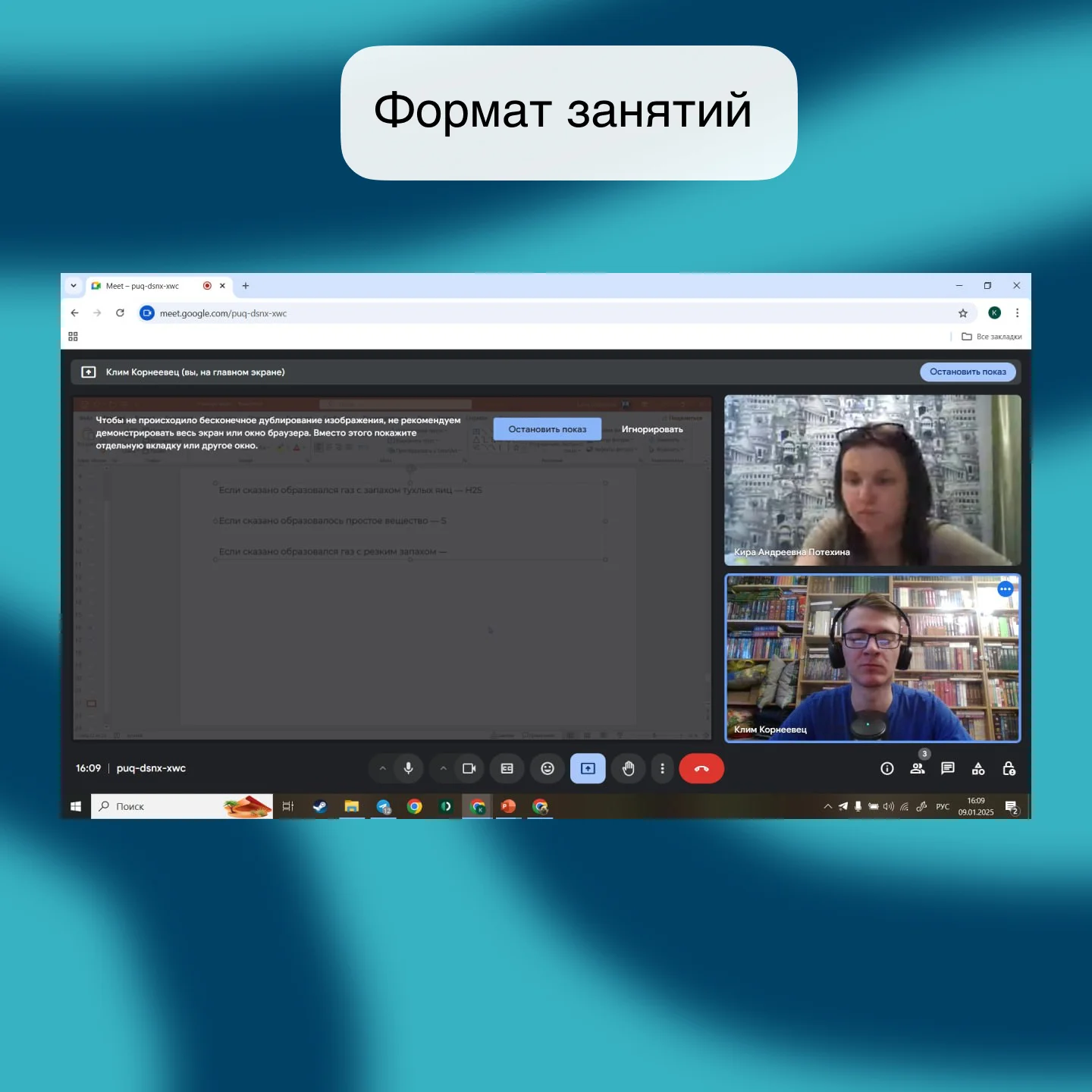 Репетитор по химии ЕГЭ и ОГЭ - миниатюра 9
