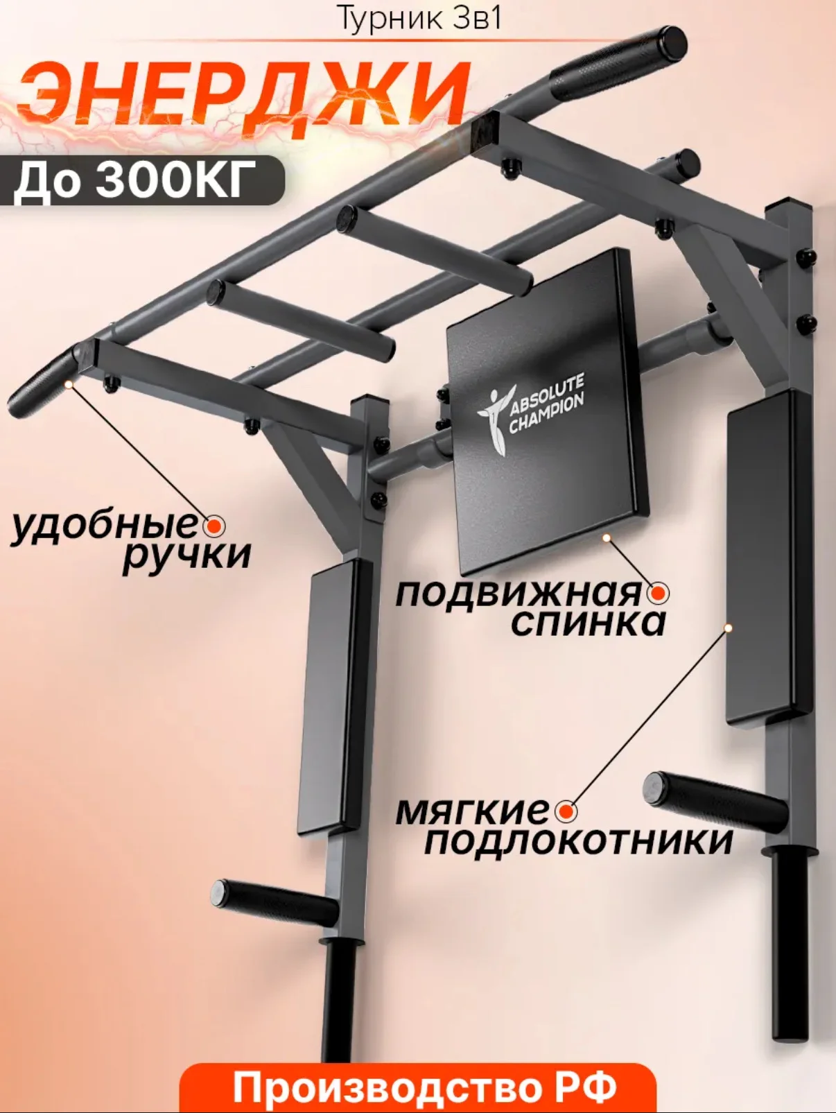 Турник