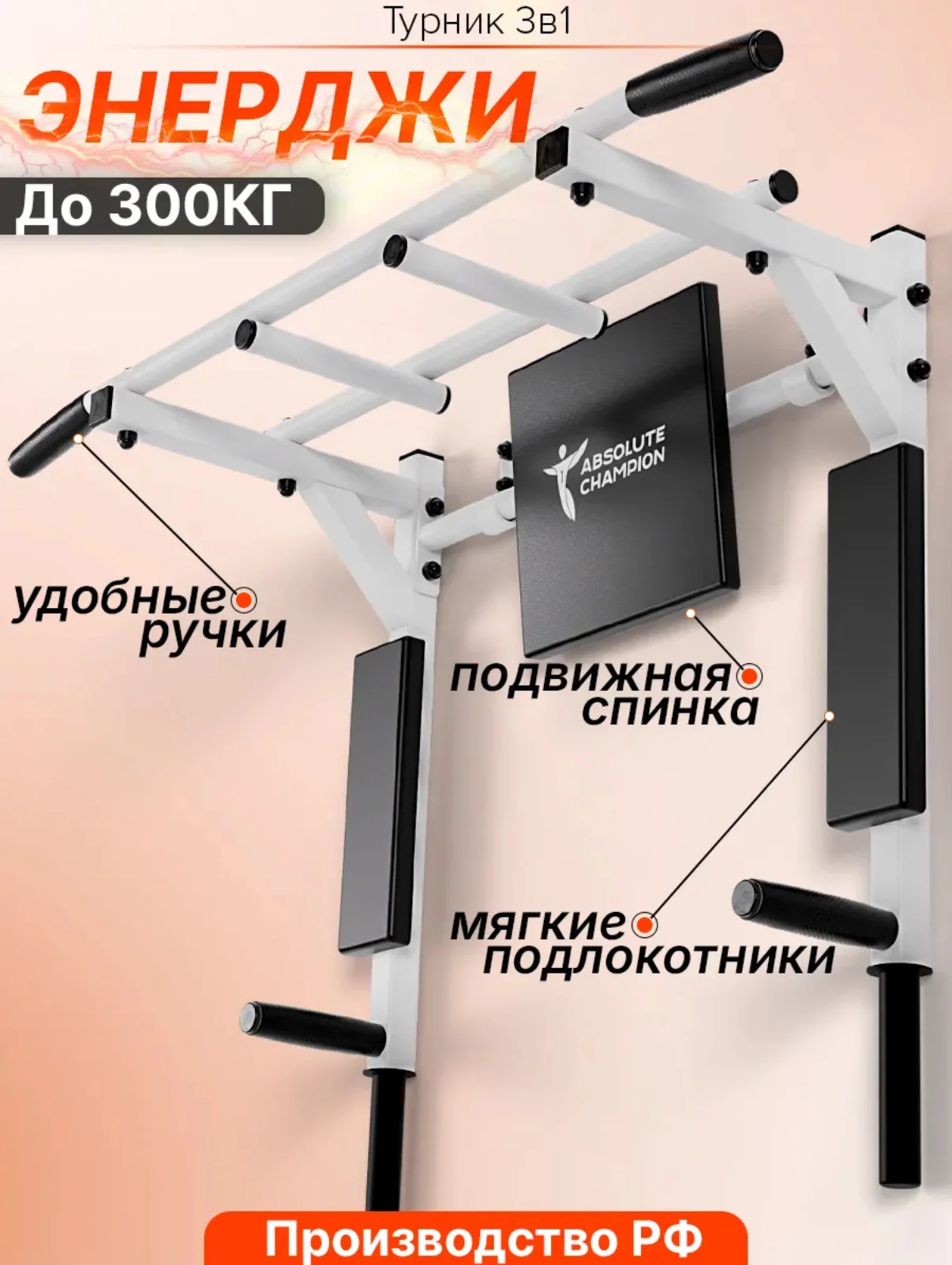 Турник - миниатюра 2