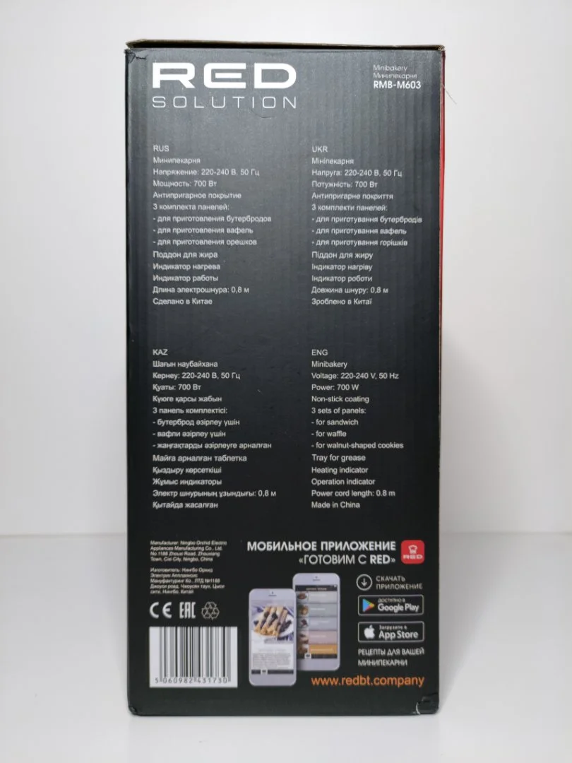 Минипекарня RED SOLUTION RMB-M603 - миниатюра 9