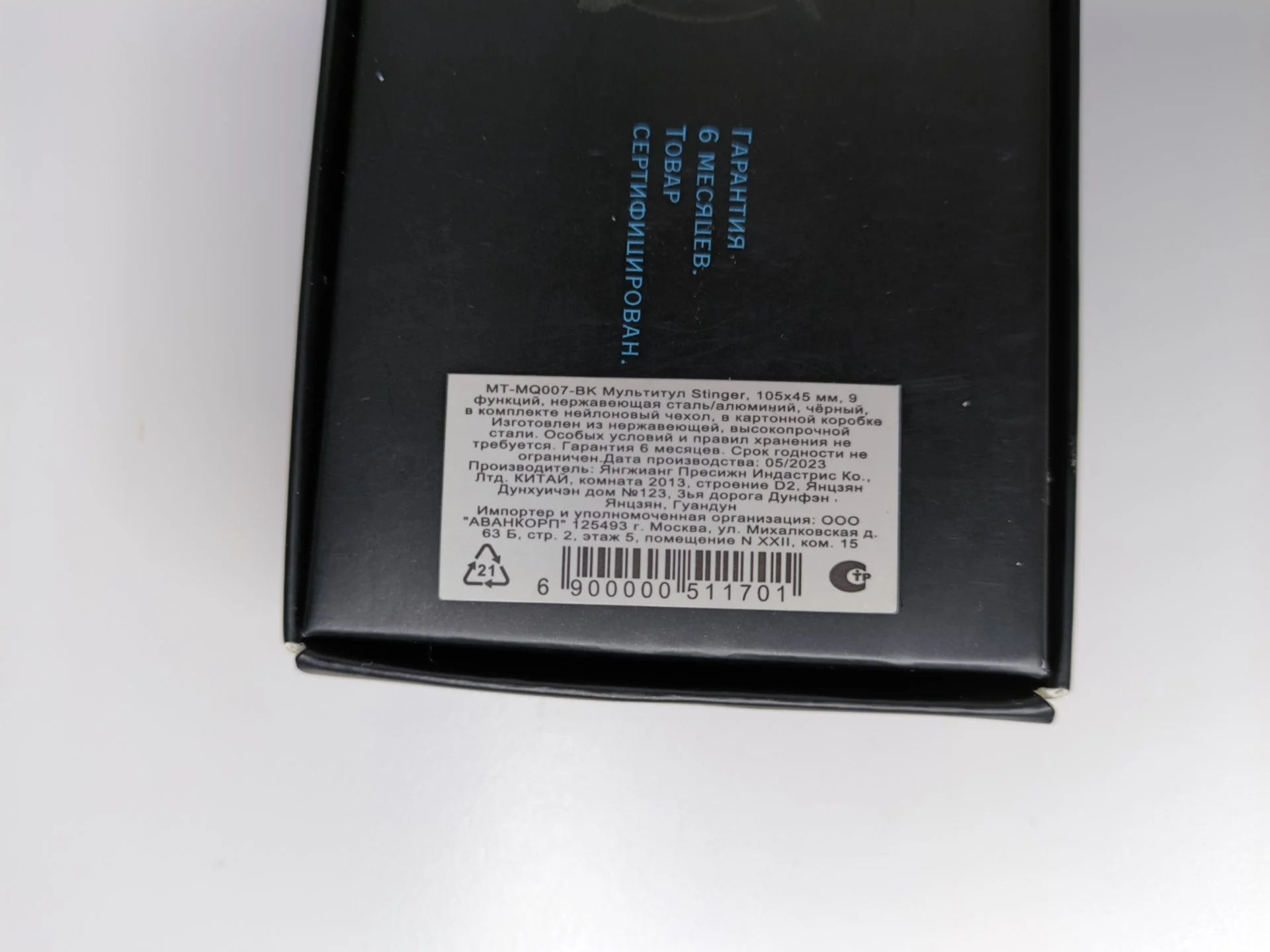 Плоскогубцы-мультитул Stinger MT-MQ007-BK - миниатюра 7