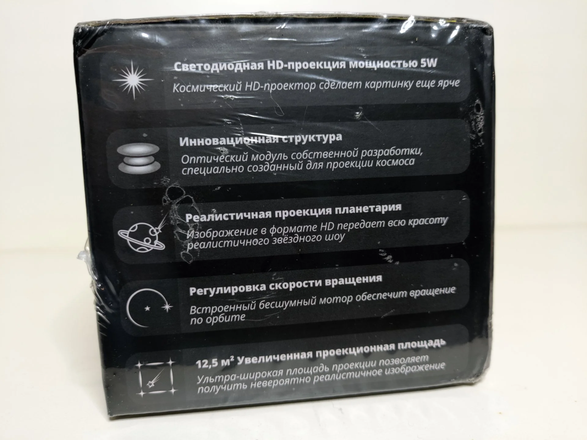 Галактический проектор - миниатюра 2