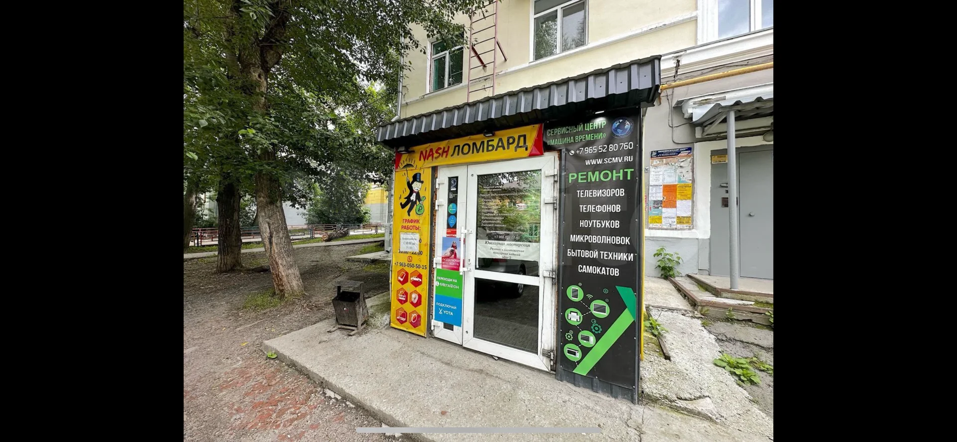 Помещение с арендаторами 186 кв м - миниатюра 4